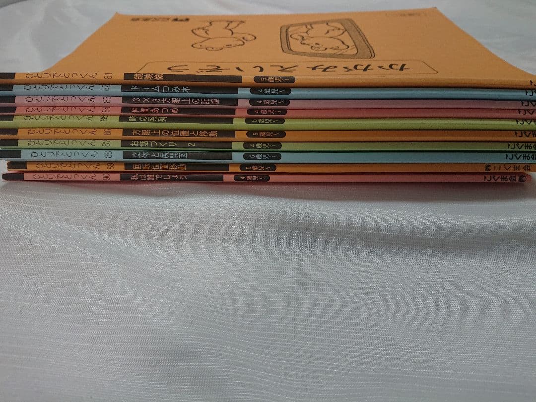 こぐま会 ひとりでとっくん 小学校受験 100冊 フルセット