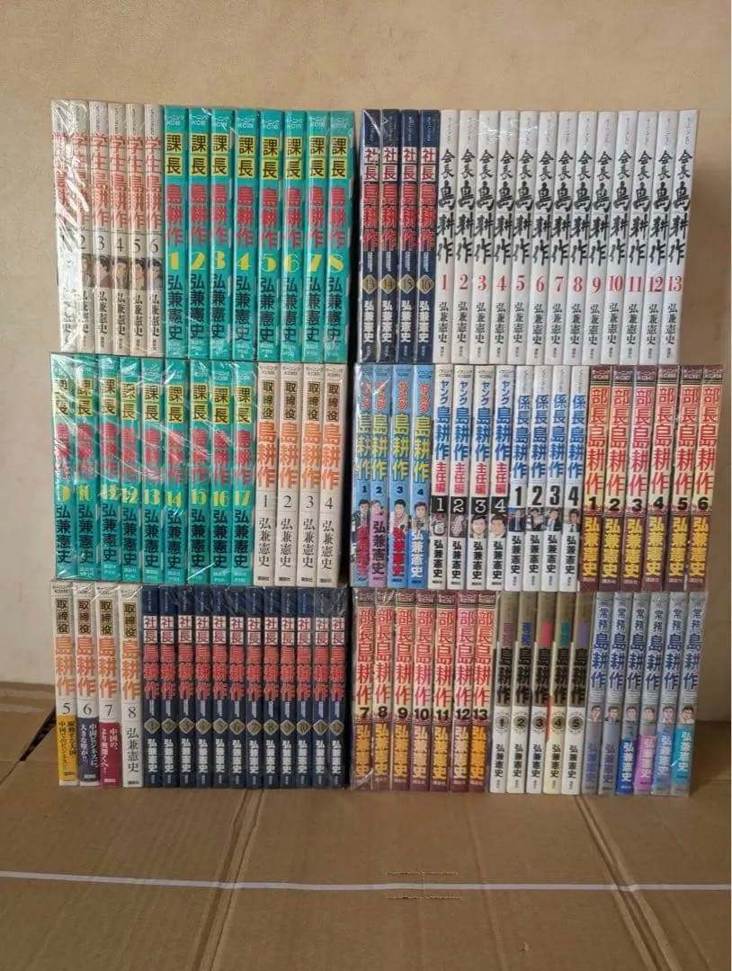 美品多数　会長島耕作まで　全巻　11シリーズ　ヤング　学生島耕作　全109巻