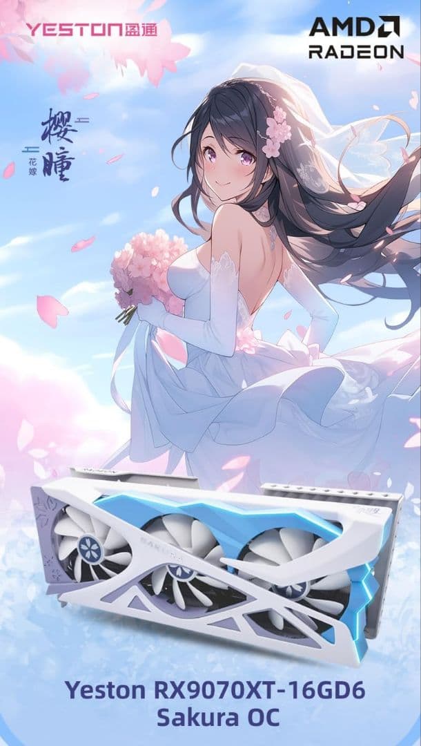 グラフィックボード・グラボ・ビデオカード YESTON Radeon RX 9070 XT Sakura OC