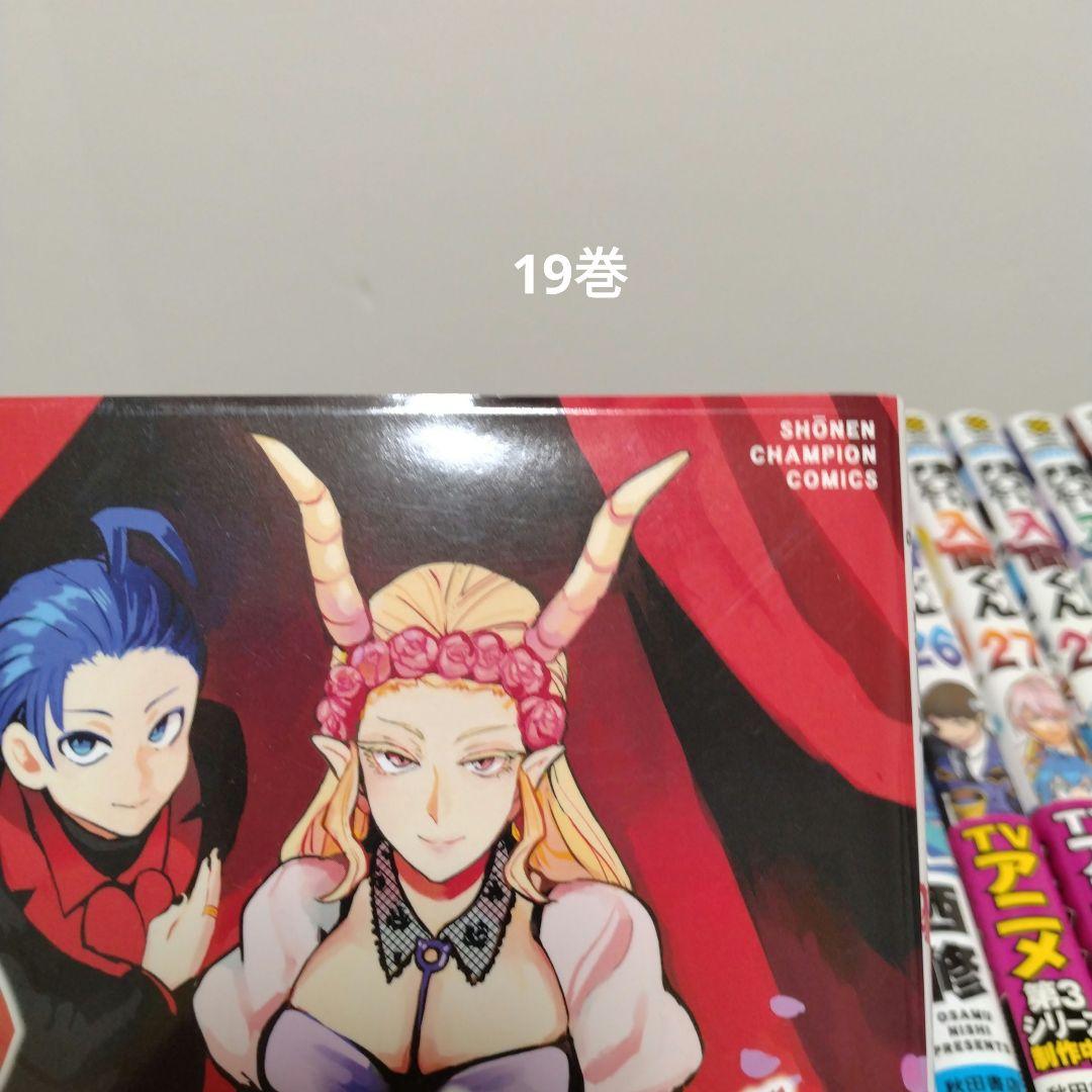 魔入りました！入間くん1～47 巻 全巻セット 初版複数