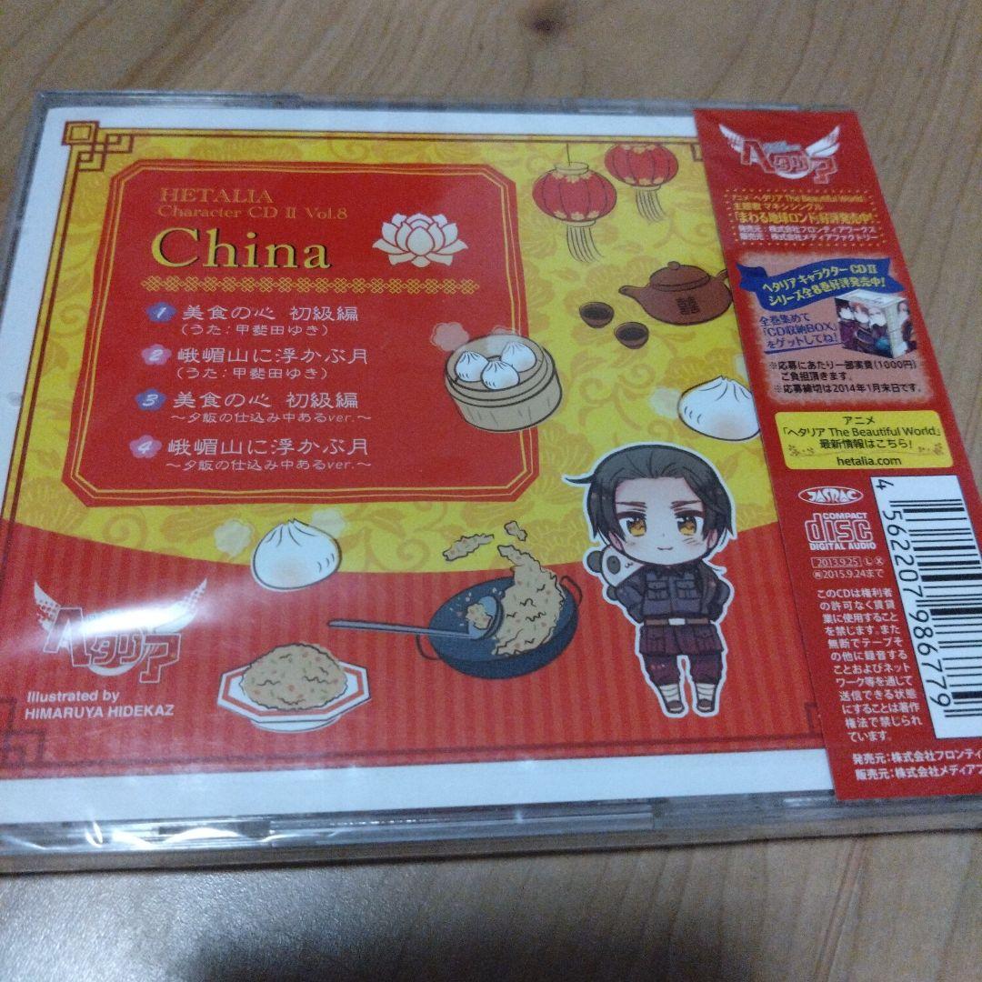 akiお取引商品