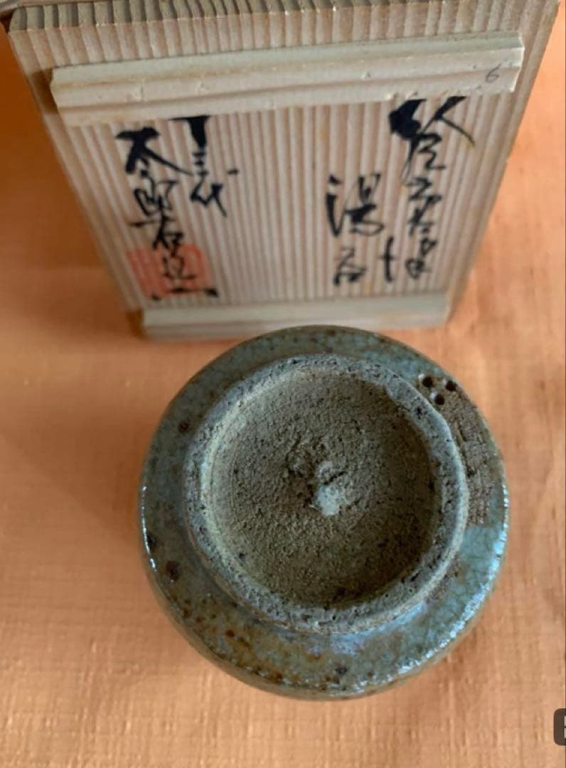 ①唐津焼　松浦潟図　ぐい呑／②十三代　太郎右衛門 作　御茶盌窯　絵唐津　湯呑