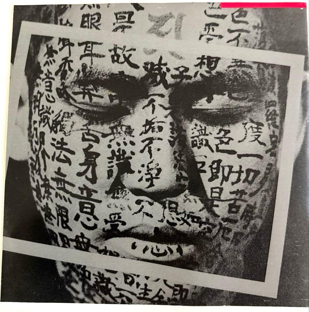 SPK/Auto Da Fe/CD Mute Records 廃盤希少