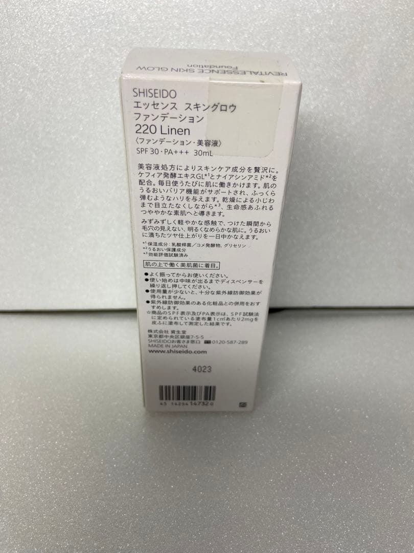 ★未開封 資生堂 リバイタルエッセンス スキングロウ ファンデーション 220
