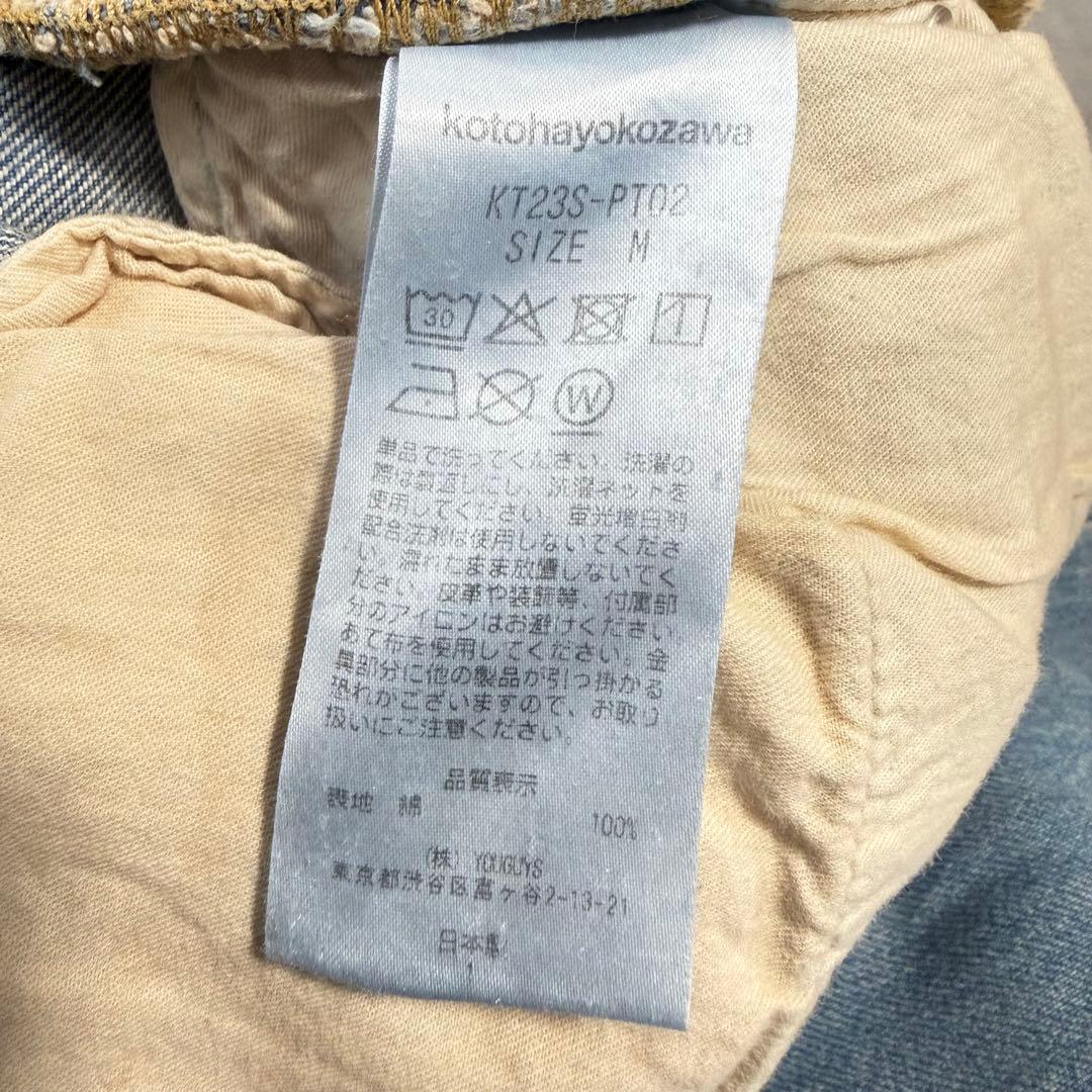 kotohayokozawa レイヤードデニムパンツ M 23SS 日本製