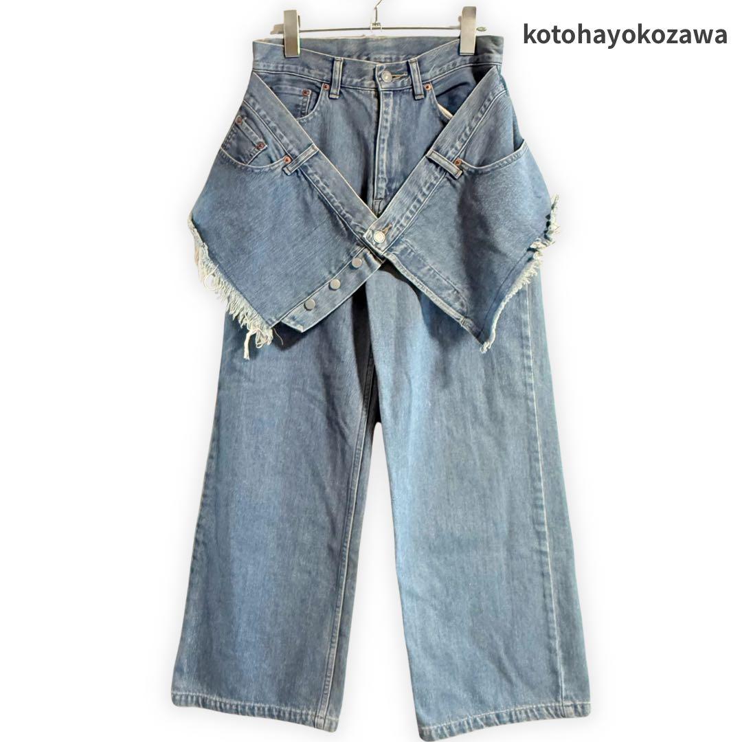 kotohayokozawa レイヤードデニムパンツ M 23SS 日本製