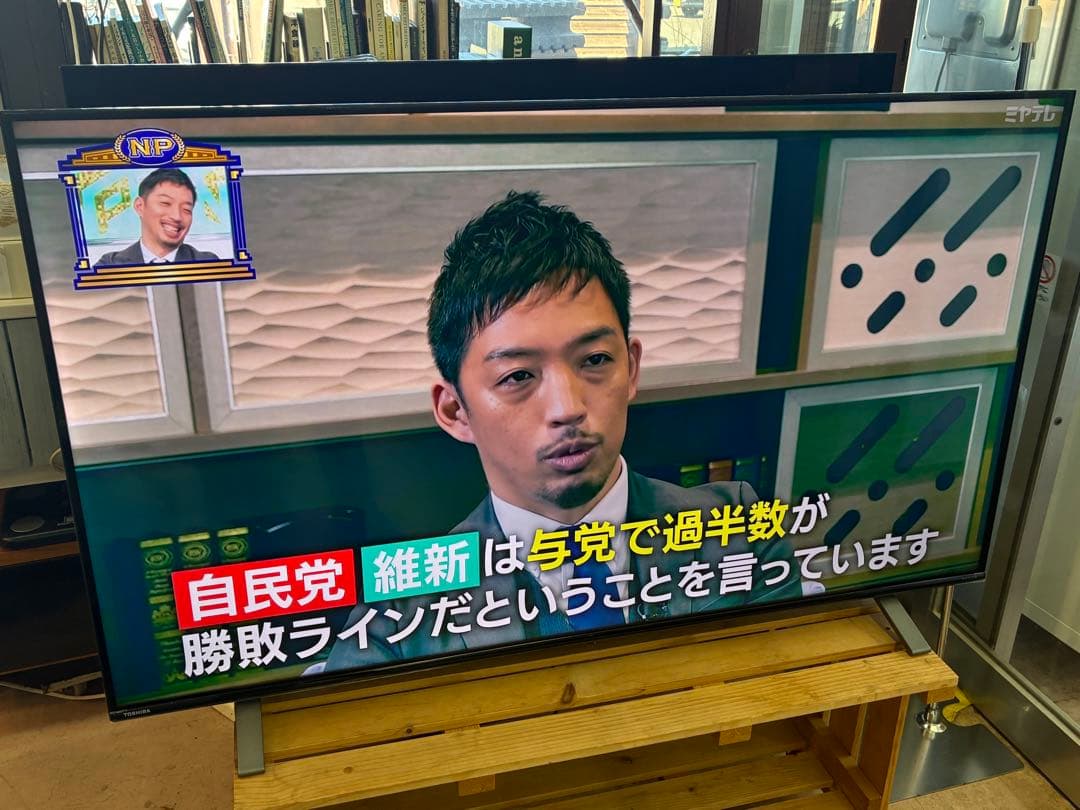 東芝　REGZA　4K液晶テレビ　55C350X　2021年製　55V型