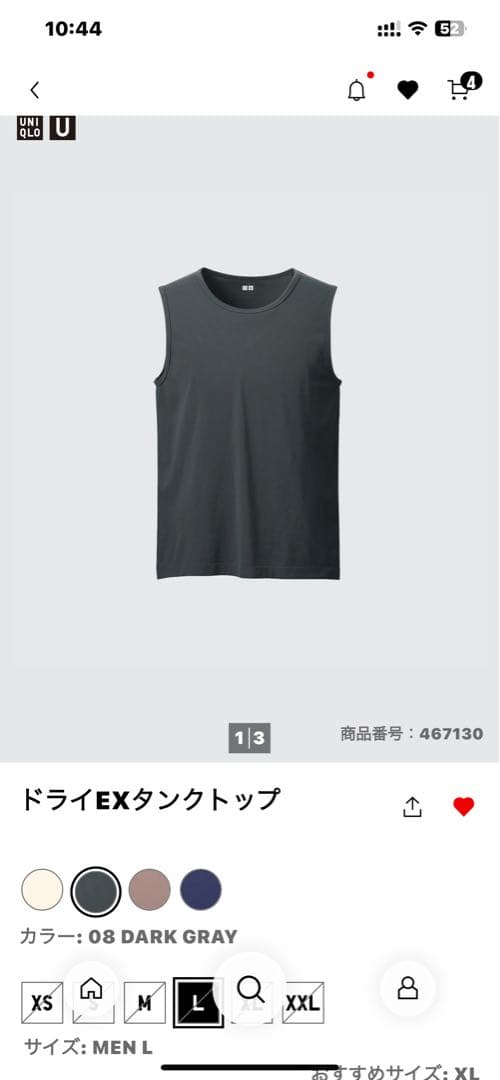 ユニクロU ドライEXタンクトップ 全色セット L