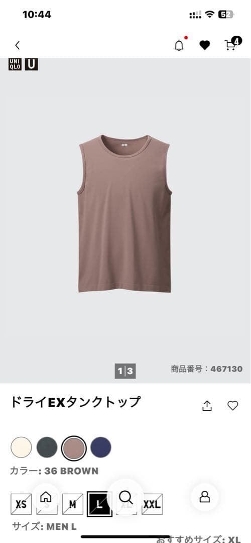 ユニクロU ドライEXタンクトップ 全色セット L