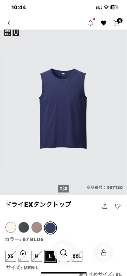 ユニクロU ドライEXタンクトップ 全色セット L