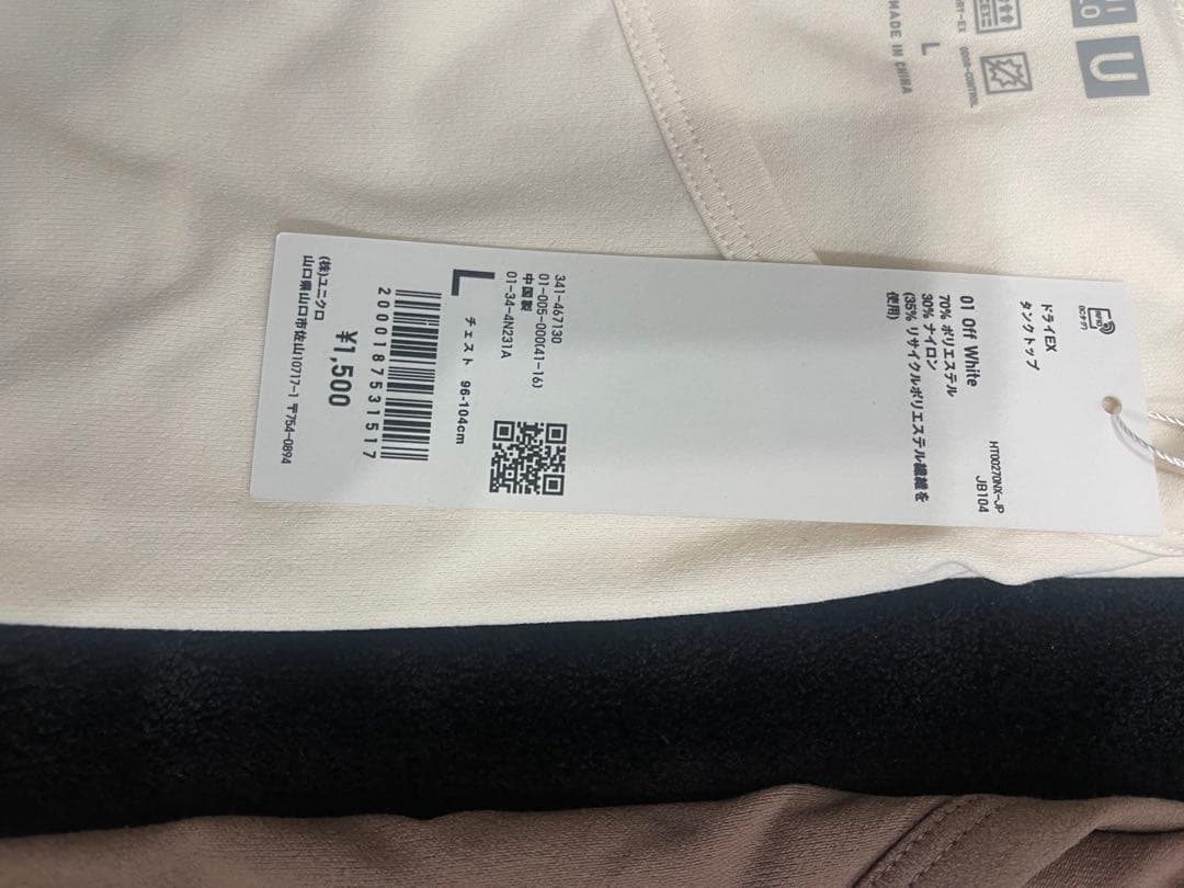 ユニクロU ドライEXタンクトップ 全色セット L