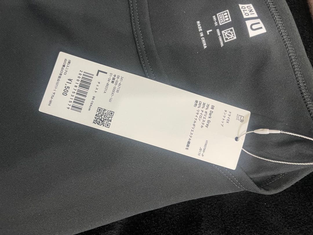 ユニクロU ドライEXタンクトップ 全色セット L
