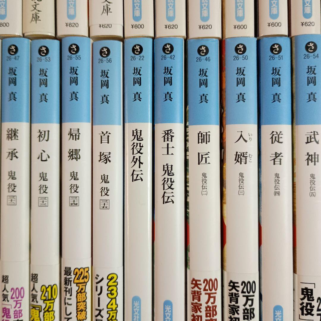 坂岡真　 鬼役　既刊全35巻　首塚　外伝　鬼役伝　5冊　計41冊