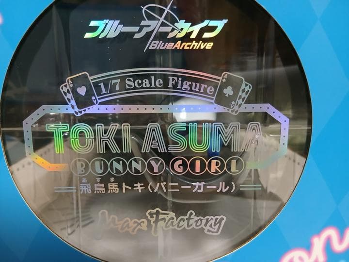 【新品未開封】飛鳥馬トキ(バニーガール) ブルーアーカイブ マックスファクトリー