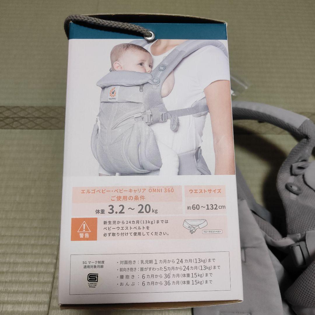 正規品【エルゴベビー】 OMNI 360 メッシュ　グレー　抱っこ紐