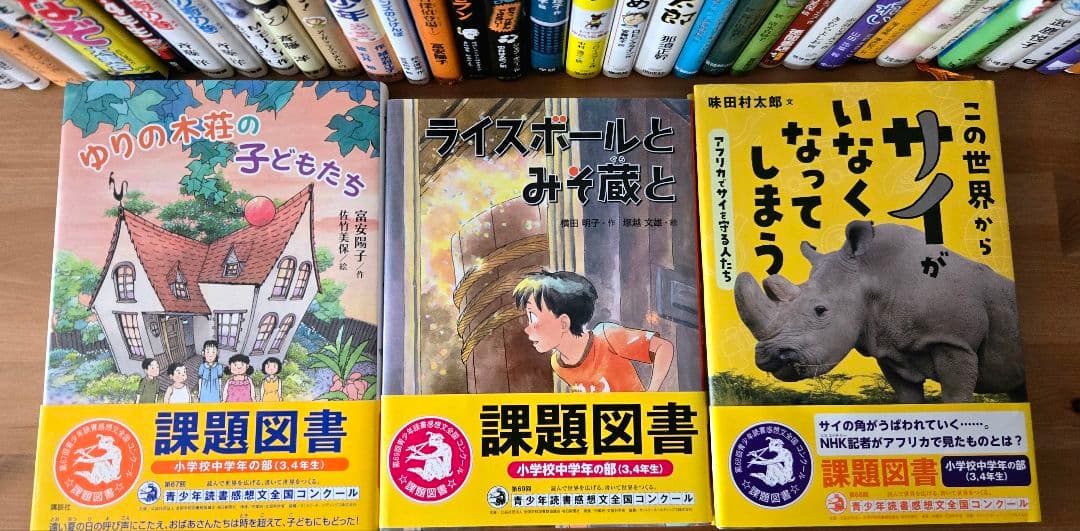★小学校中学年向け厳選★　課題図書 児童書 まとめ売り 37冊セット