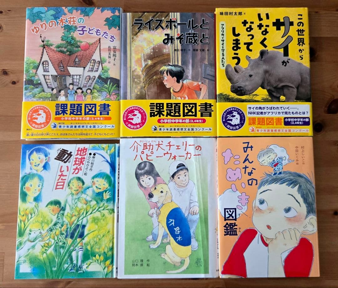 ★小学校中学年向け厳選★　課題図書 児童書 まとめ売り 37冊セット