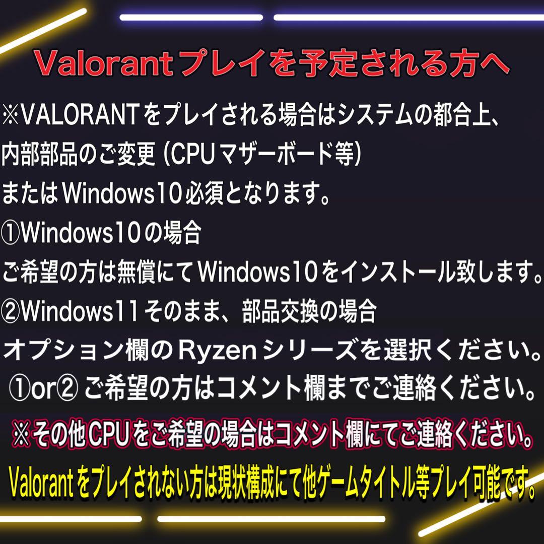 【格安】Sランクi7&RX570搭載ゲーミングPCフルセット