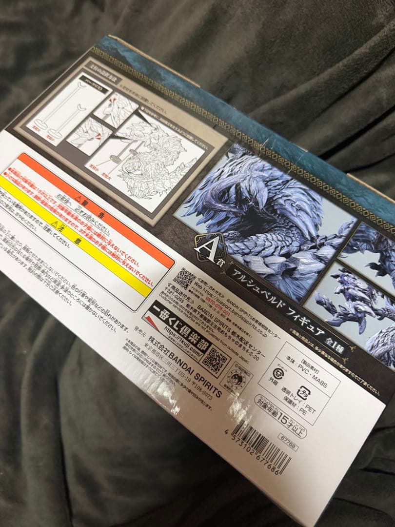 モンスターハンター ワイルズ くじ 一番くじ A賞 フィギュア アルシュベルド