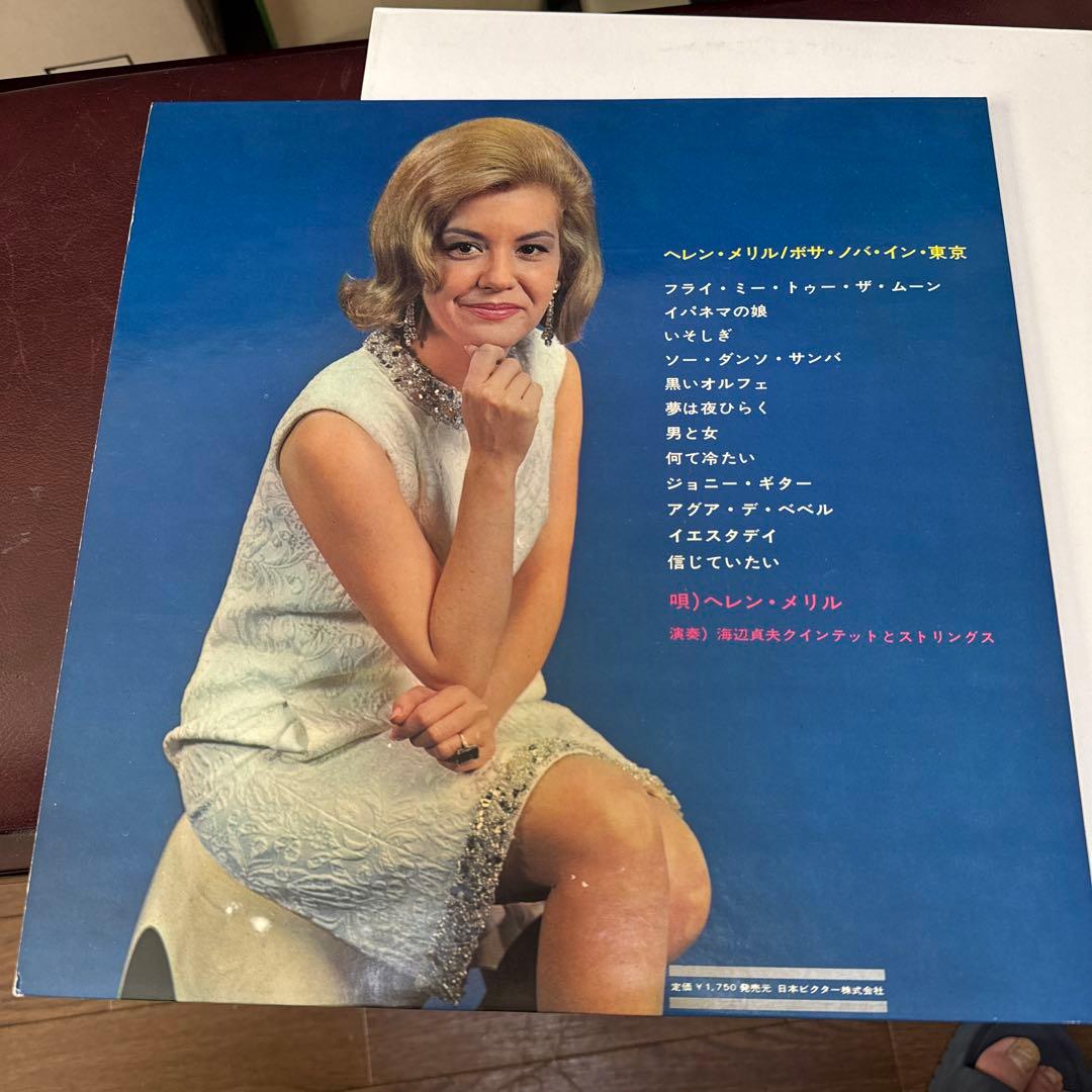 LP国内盤両溝HERENMERRILL/BOSSANOVA INTOKYO