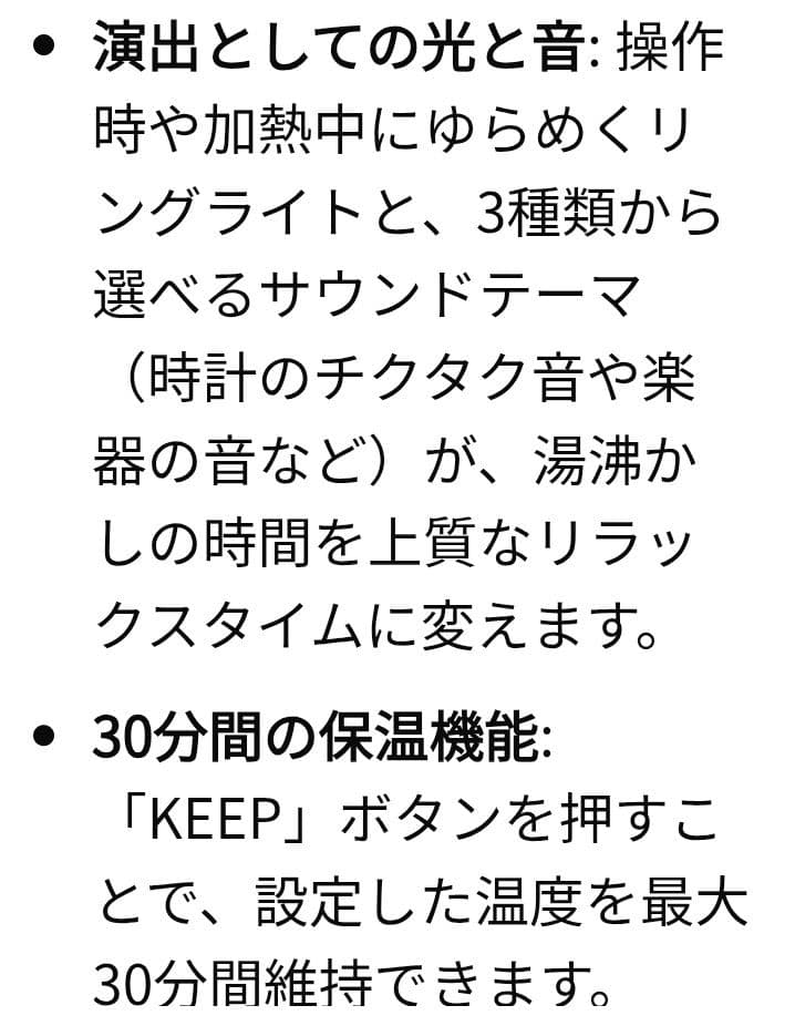 BALMUDA MoonKettle 電気ケトル　ホワイト　新品未開封です。