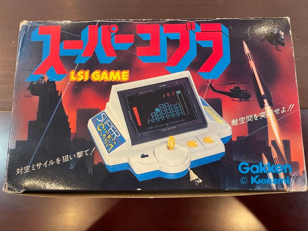 【未使用品】学研LSIゲーム スーパーコブラ