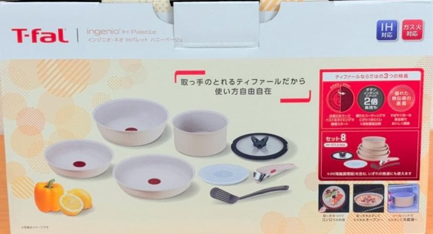 T-fal IH対応 8点セット 調理器具