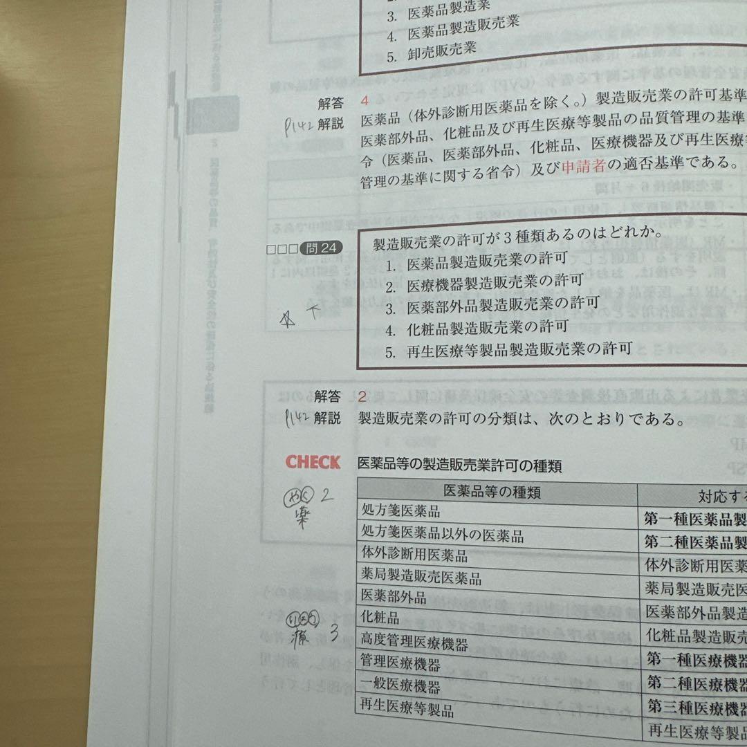 CBT対策問題集［改訂第8版］ コアカリ・マスター