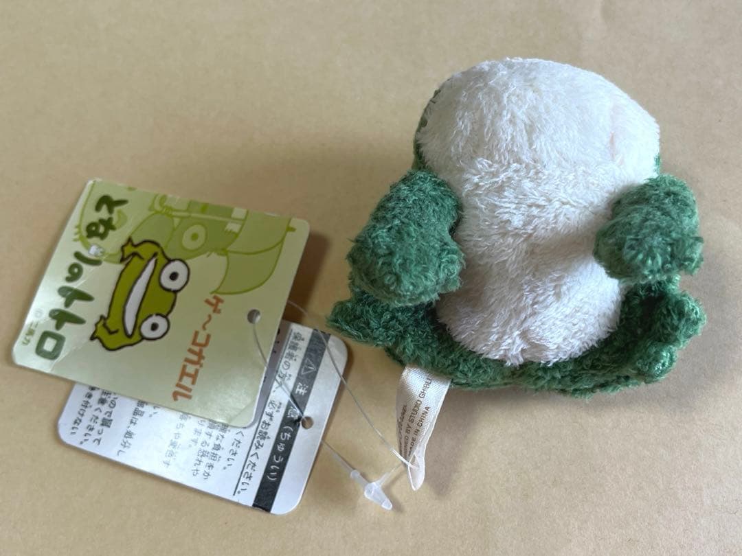 ジブリ となりのトトロ ゲーコガエル ぬいぐるみ キーホルダー 廃盤