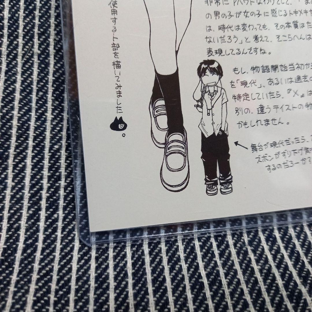 【激レア】　謎の彼女X 　コミック　特典　イラストカード