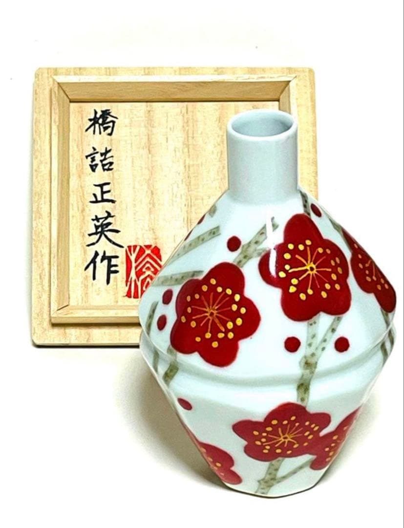 値下げ　新品未使用　橋詰正英　徳利　紅梅文