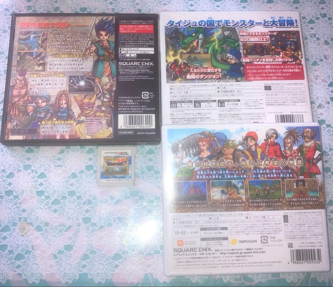 DS・3DS ドラゴンクエスト　シリーズまとめ売り