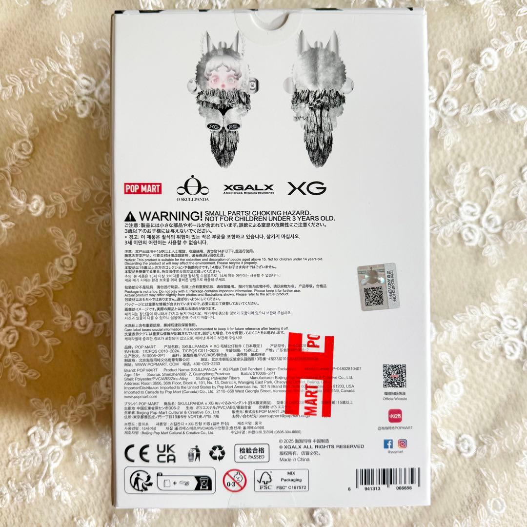 【新品未開封】SKULLPANDA スカルパンダ XGペンダント POPMART