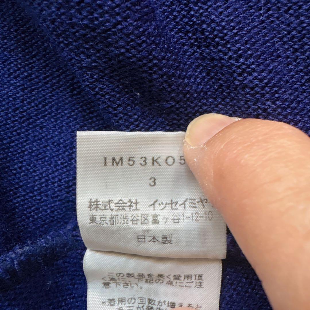 イッセイミヤケ　ウール　シルク　カーディガン　ブルー　3