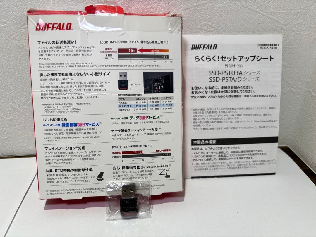 外付けハードディスク・ドライブ SSD-1TB