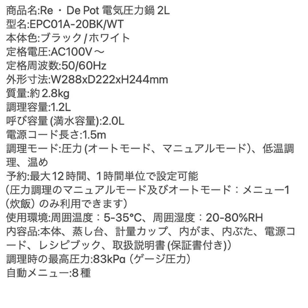 Re•De Pot 電気圧力鍋 2L PCH-20LN