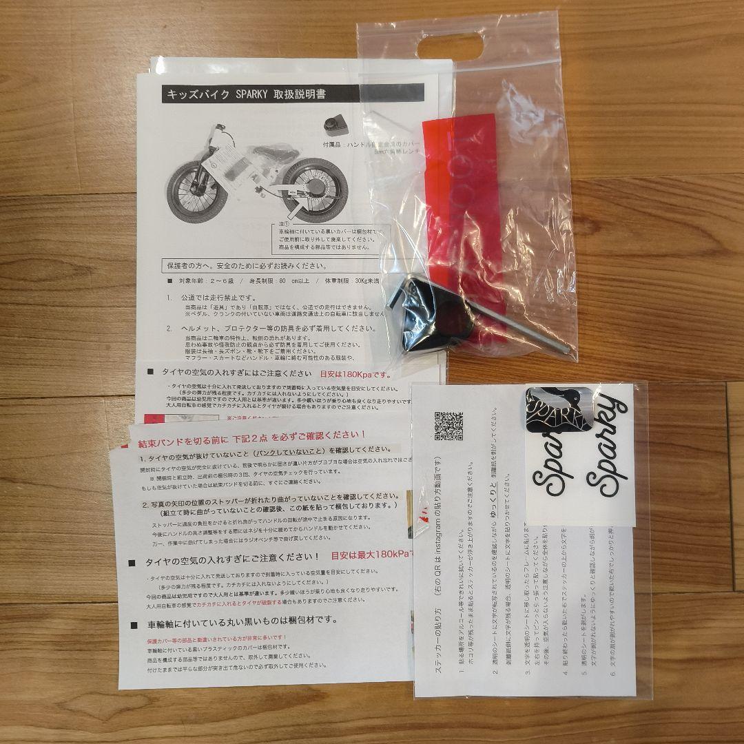 【美品】キッズバイク SPARKY サンドベージュ