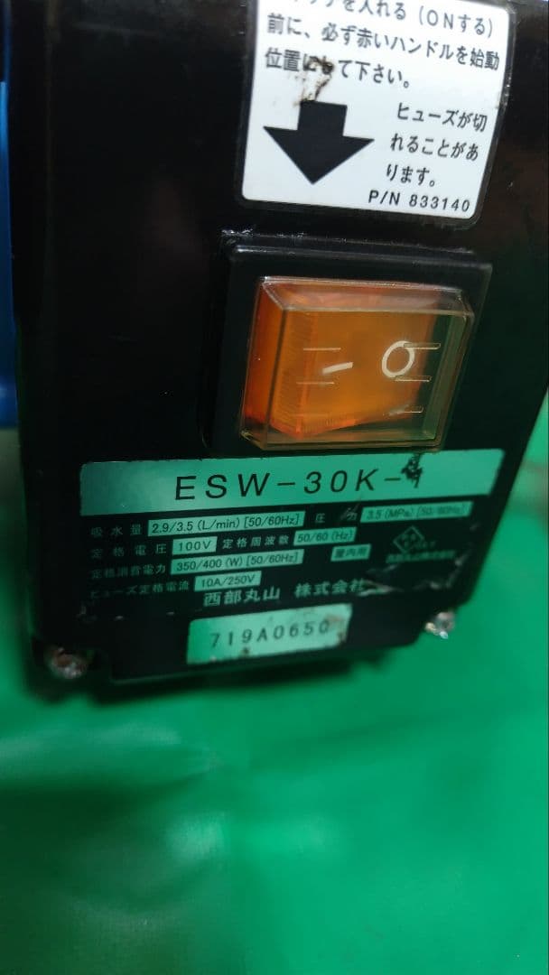 マルヤマ ESW-30K-1 /エアコン洗浄機/高圧洗浄機/動力噴霧機