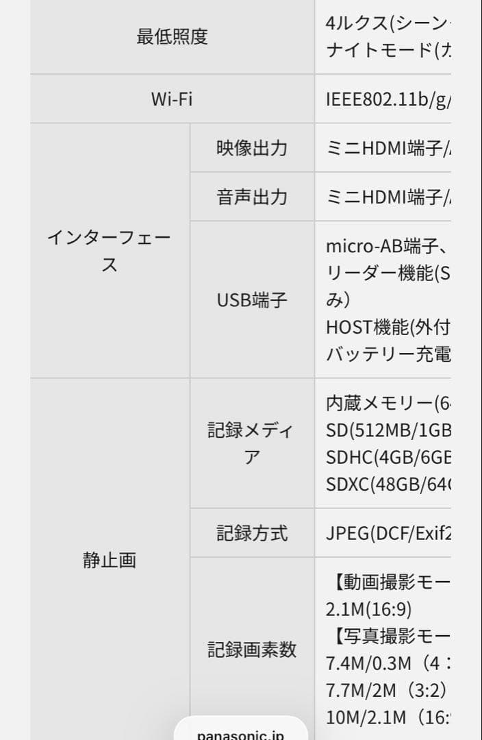 Panasonic ビデオカメラ HC-W590MS(箱、説明書傷等あり)