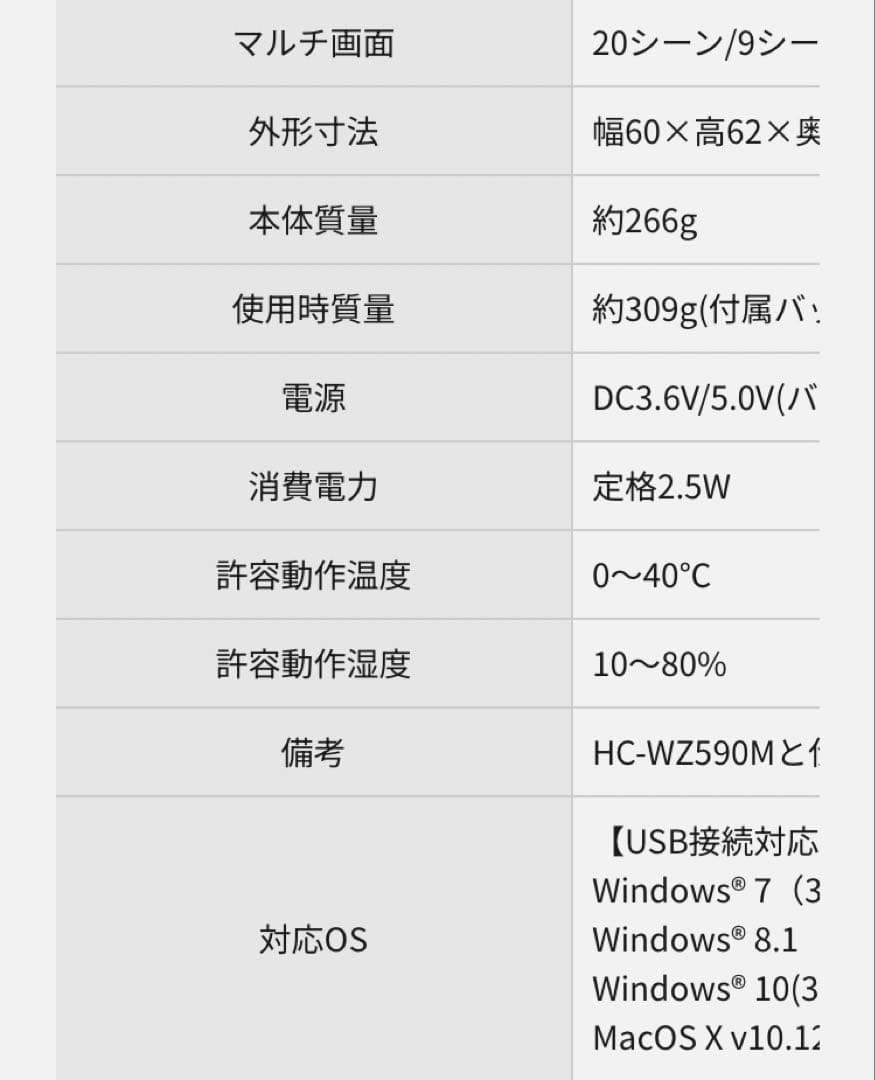 Panasonic ビデオカメラ HC-W590MS(箱、説明書傷等あり)