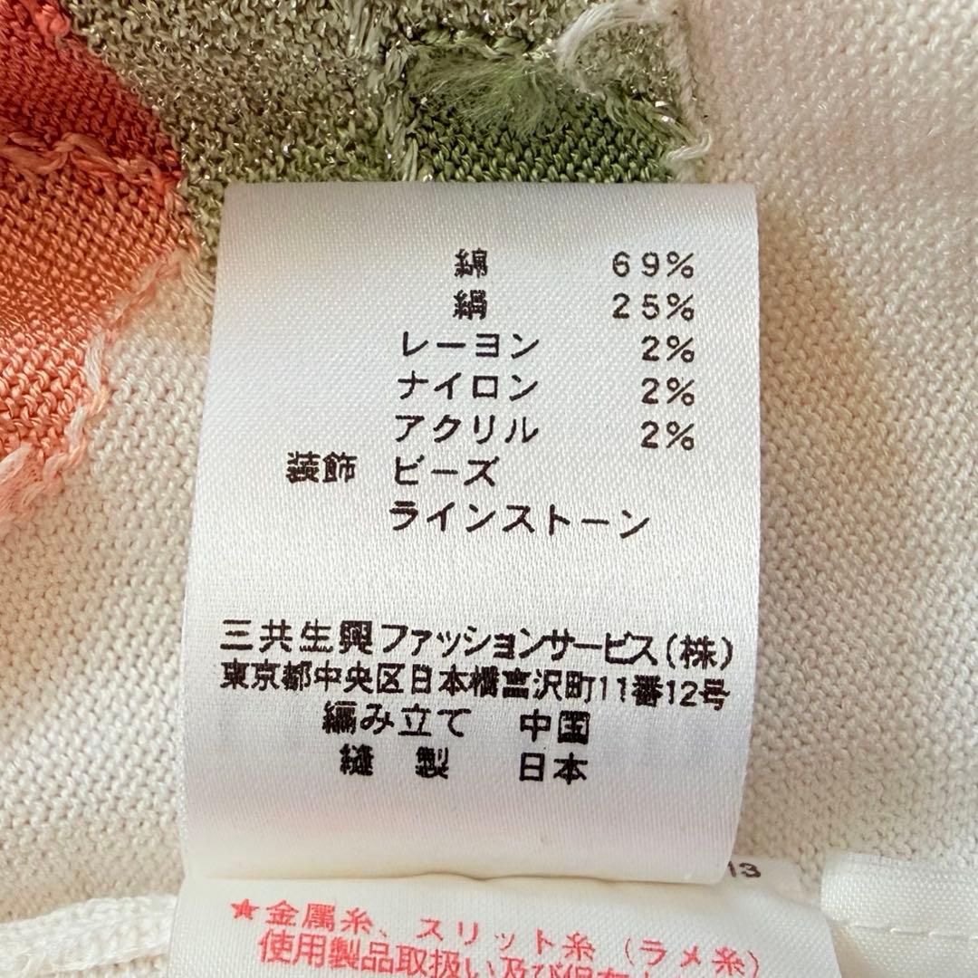 美品★レオナール カーディガン 花柄刺繍 ラインストーン 薄手 ホワイト LL