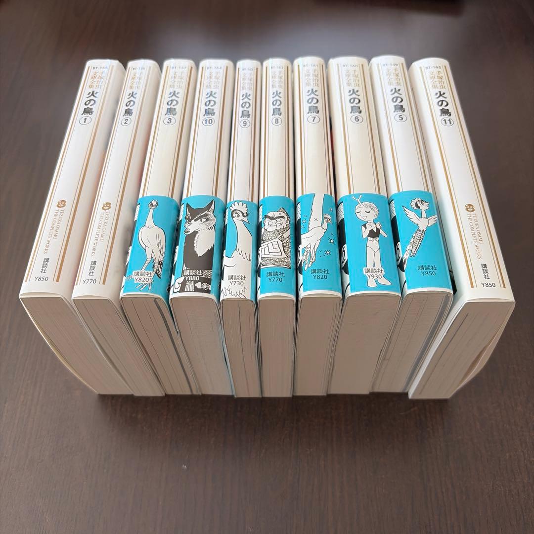 【ぷひゅれさん専用】手塚治虫 文庫全集 火の鳥 全10冊（4巻欠品・状態良好）