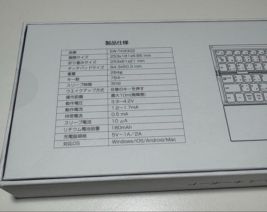 Ewin キーボード 折りたたみ式 bluetooth接続 JIS日本語配列