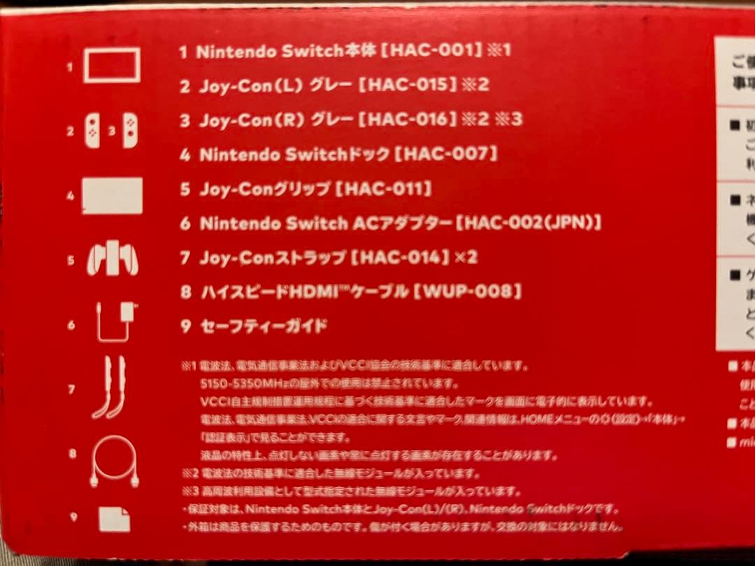 Nintendo switch 本体 初期型