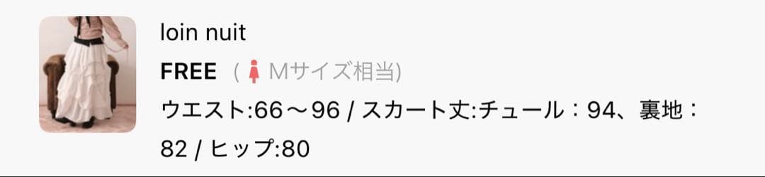 タックデザインボリュームスカート