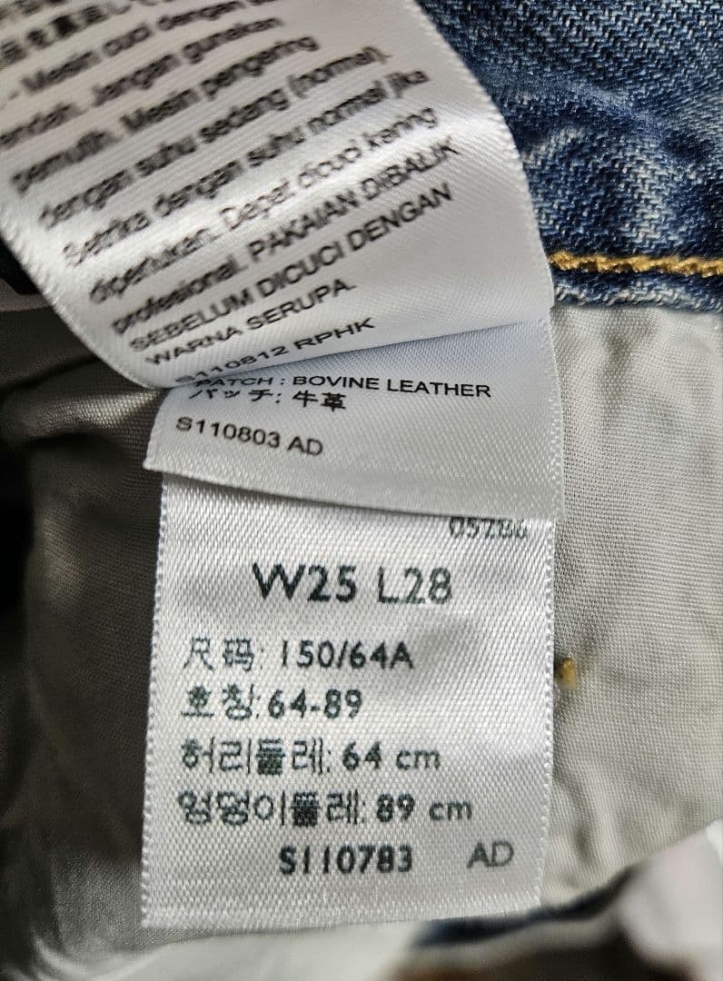 Ungrid Levi's別注RIBCAGE ＷIDE LEG　デニム