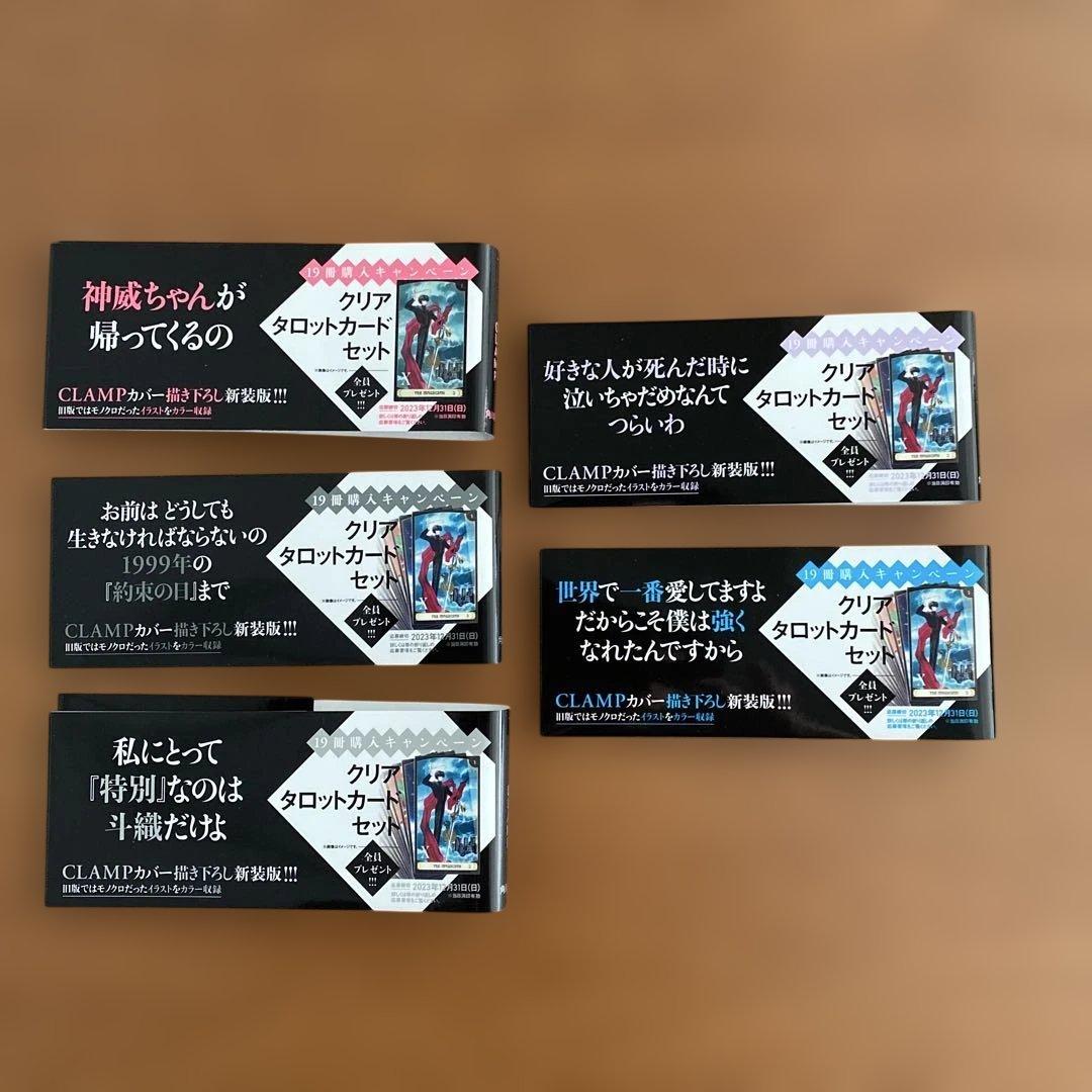 【初版】X PREMIUM COLLECTION 全巻セット(一部帯付き)