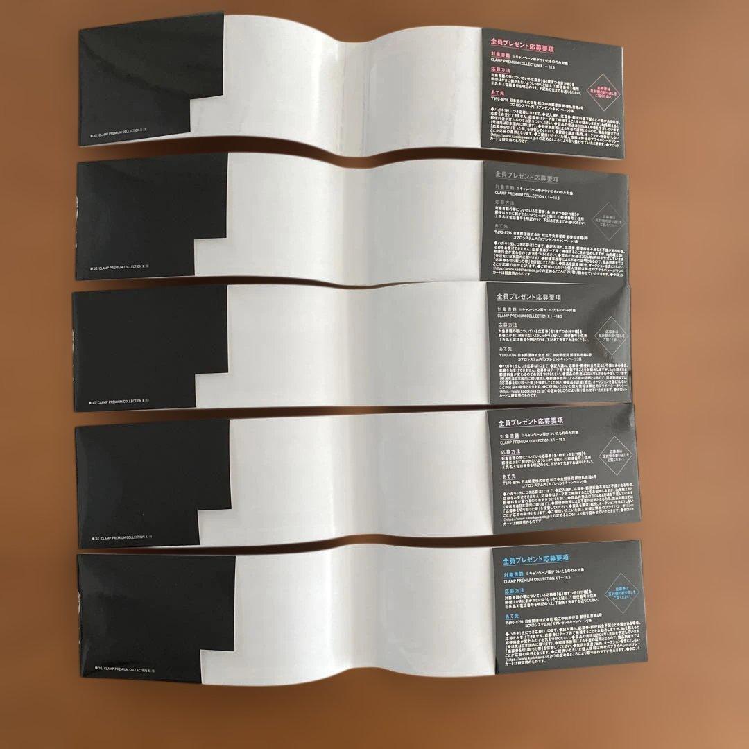 【初版】X PREMIUM COLLECTION 全巻セット(一部帯付き)