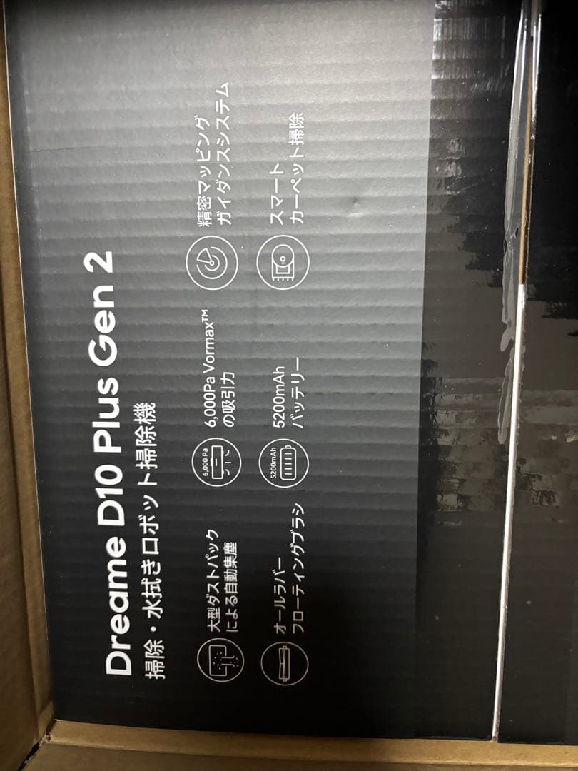 Dreame D10 Plus Gen 2 ロボット掃除機