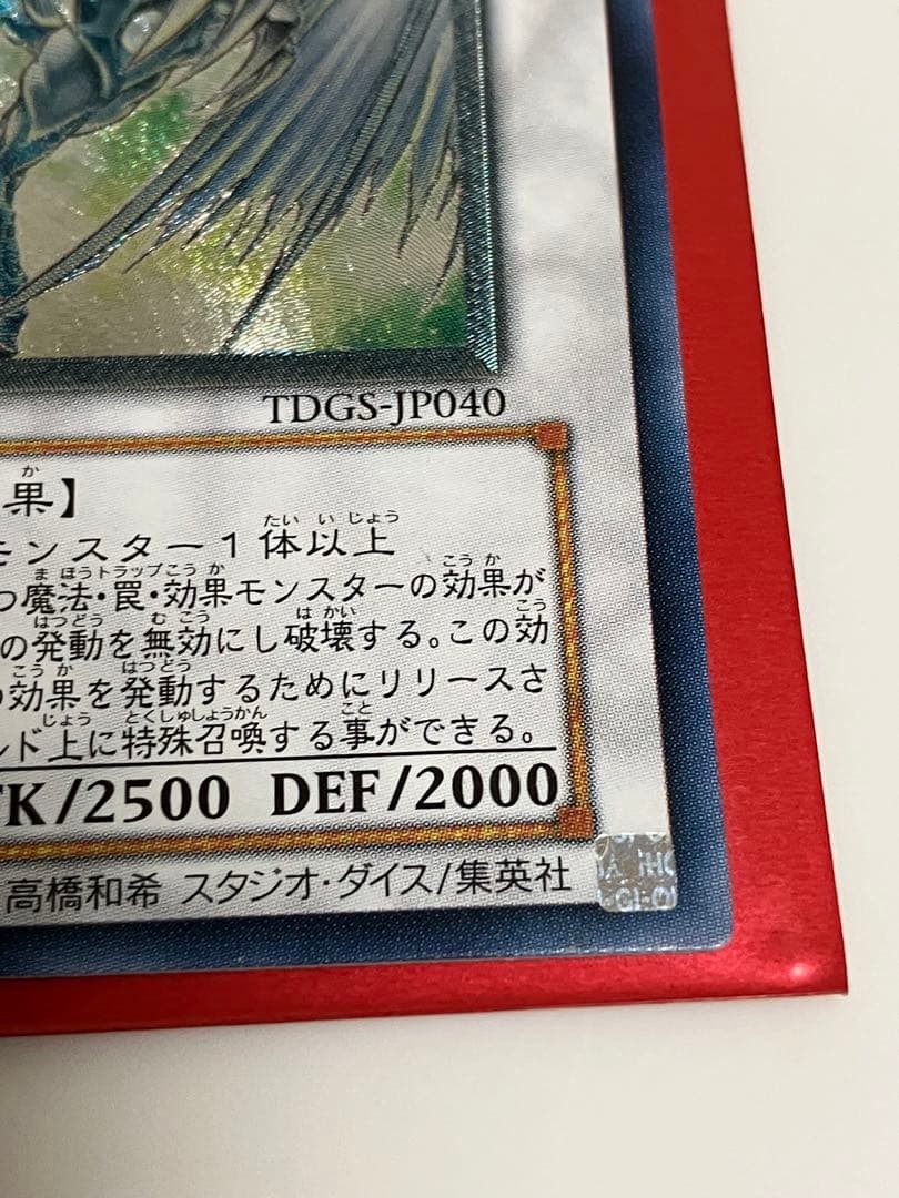 N*a様 スターダストドラゴン(レリーフ) *遊戯王